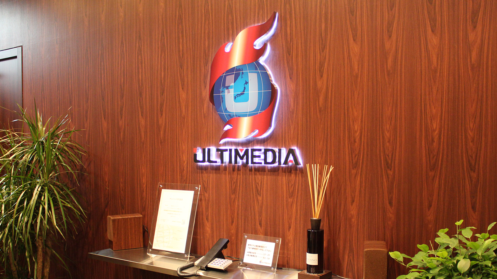 COMPANY アルティメディアについて