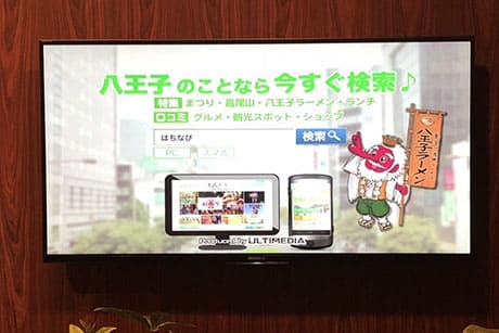 55型の大型デジタルサイネージ